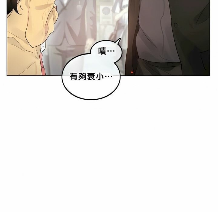 《一個變態的日常生活》漫画 第73話