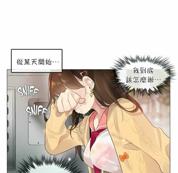 《一個變態的日常生活》漫画 第73話
