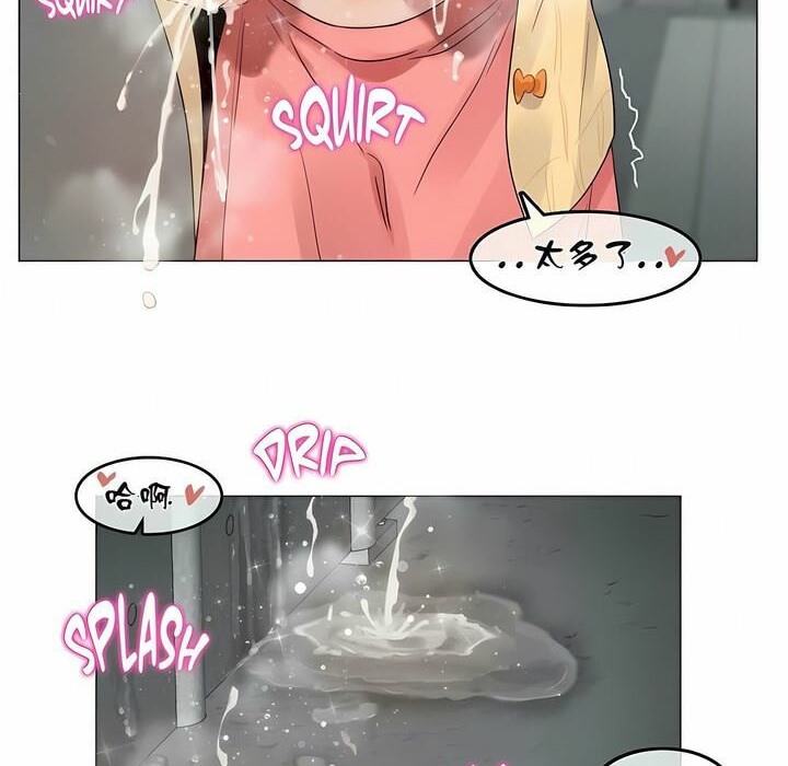 《一個變態的日常生活》漫画 第73話