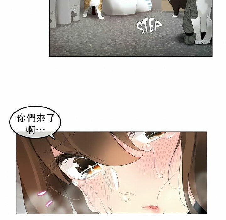 《一個變態的日常生活》漫画 第73話