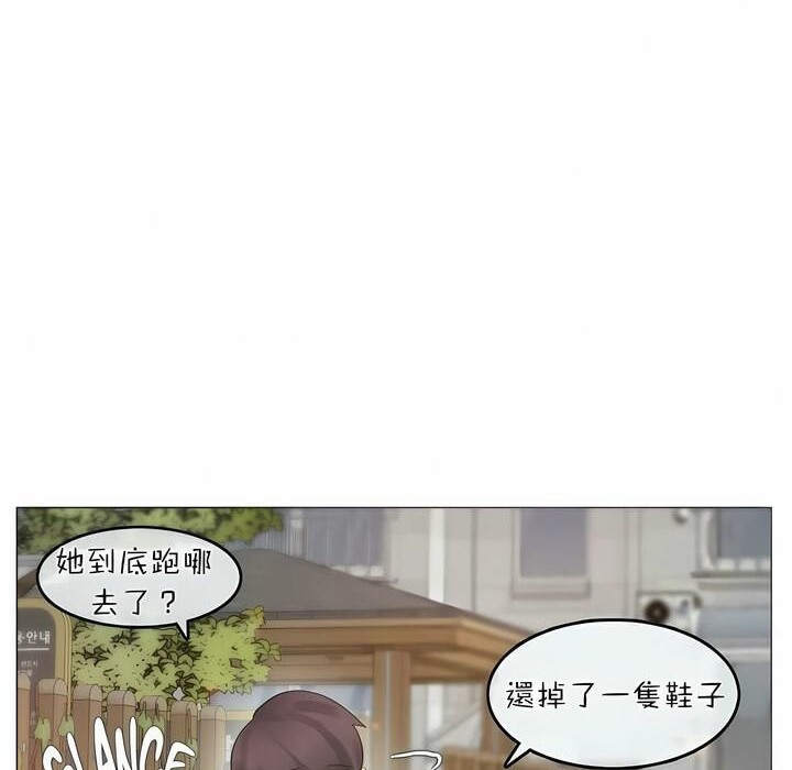 《一個變態的日常生活》漫画 第73話