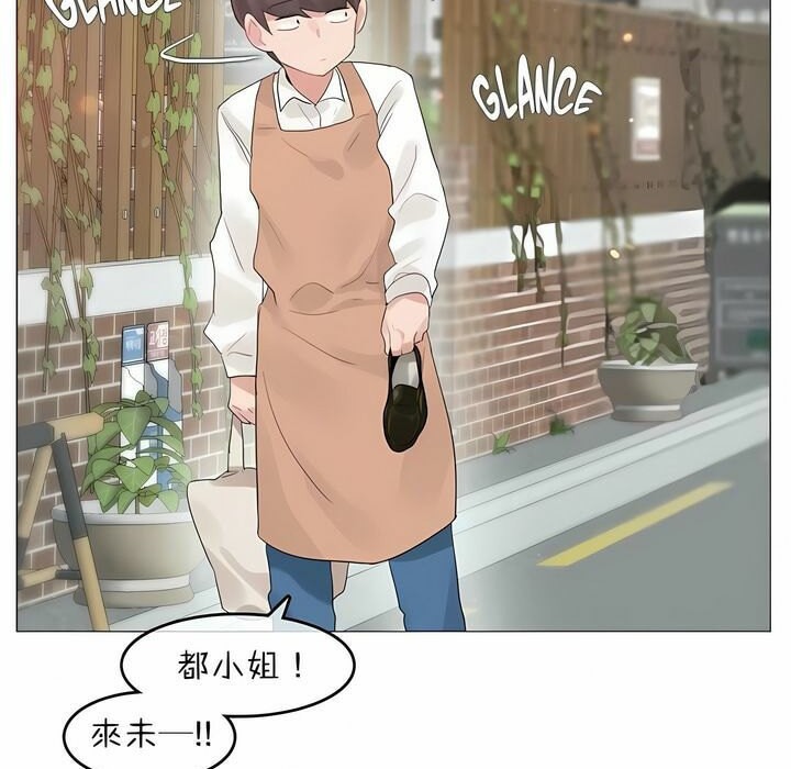 《一個變態的日常生活》漫画 第73話