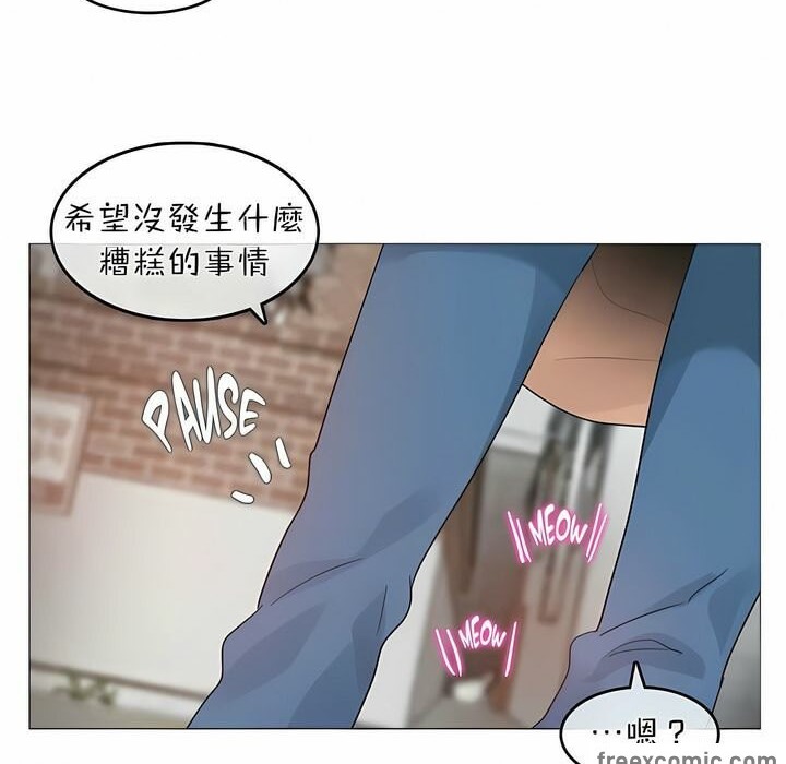 《一個變態的日常生活》漫画 第73話