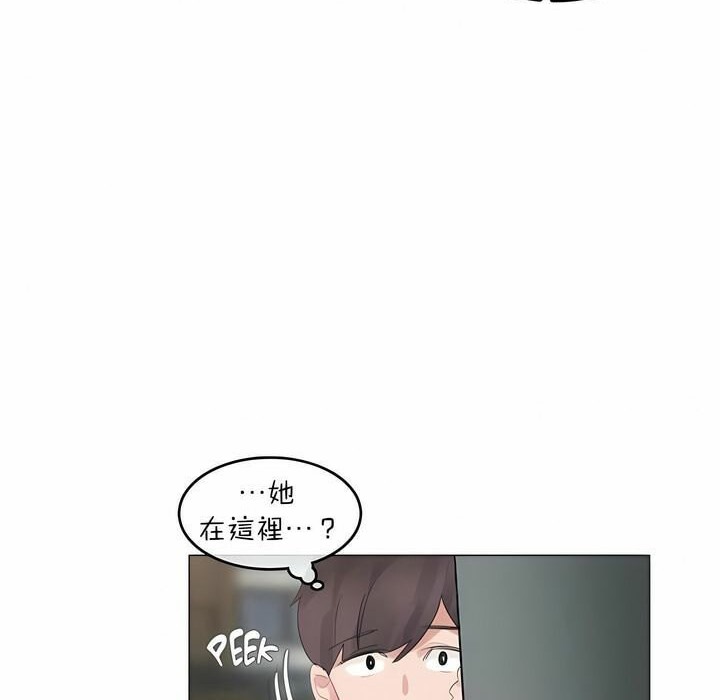 《一個變態的日常生活》漫画 第73話