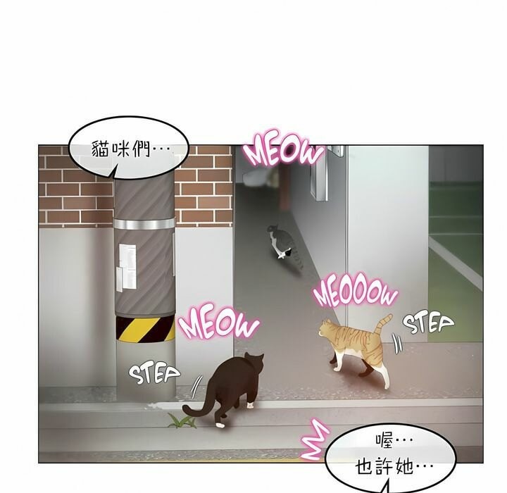 《一個變態的日常生活》漫画 第73話