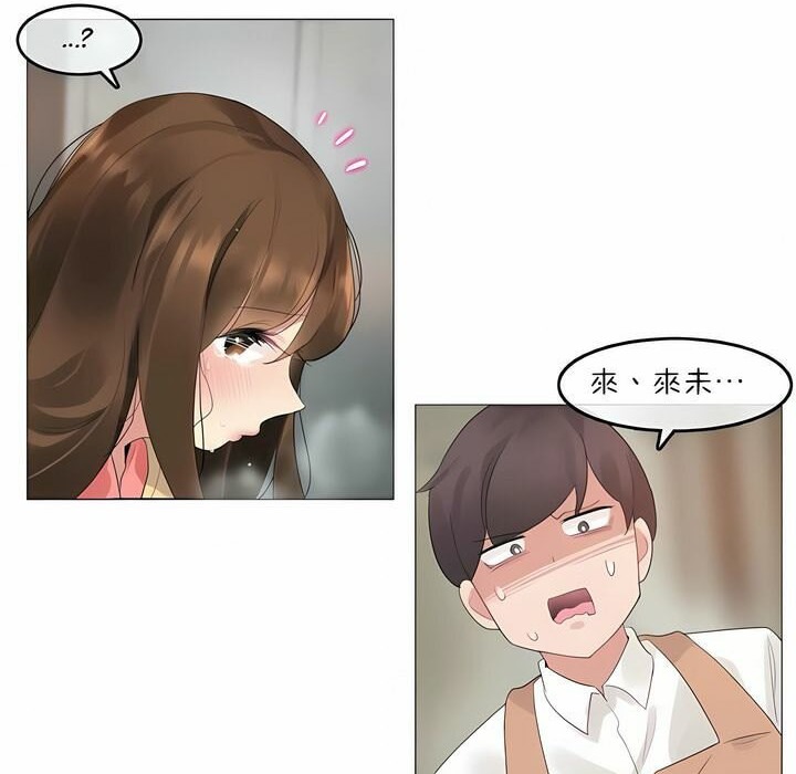 《一個變態的日常生活》漫画 第73話