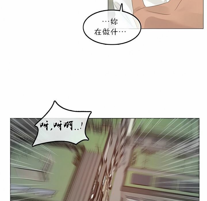 《一個變態的日常生活》漫画 第73話