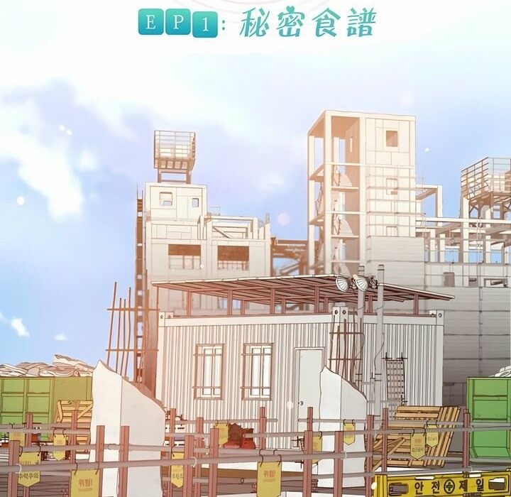 《一個變態的日常生活》漫画 第74話