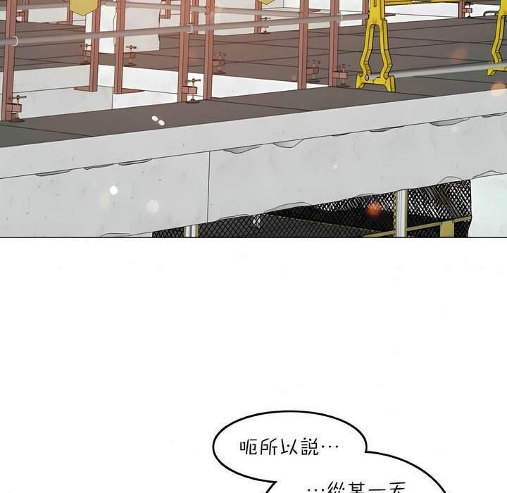 《一個變態的日常生活》漫画 第74話