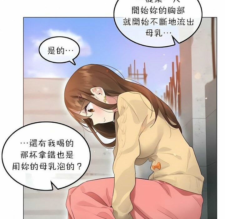 《一個變態的日常生活》漫画 第74話