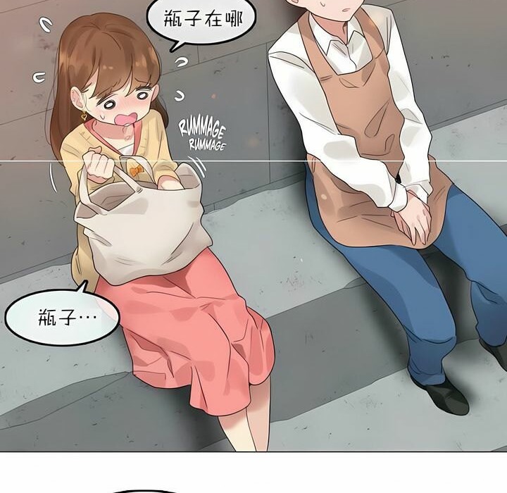 《一個變態的日常生活》漫画 第74話