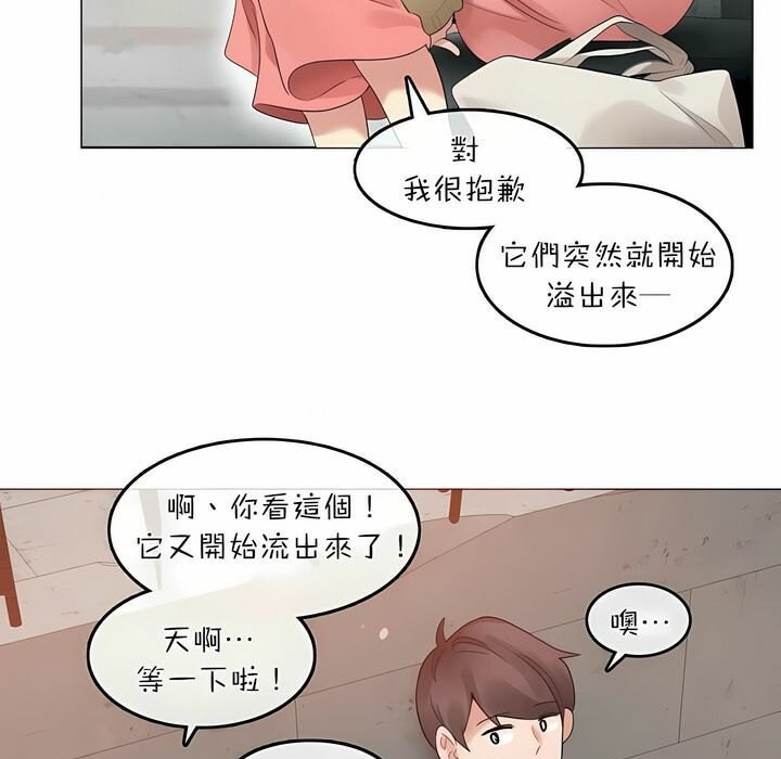 《一個變態的日常生活》漫画 第74話