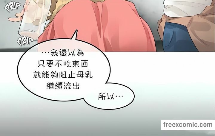 《一個變態的日常生活》漫画 第74話