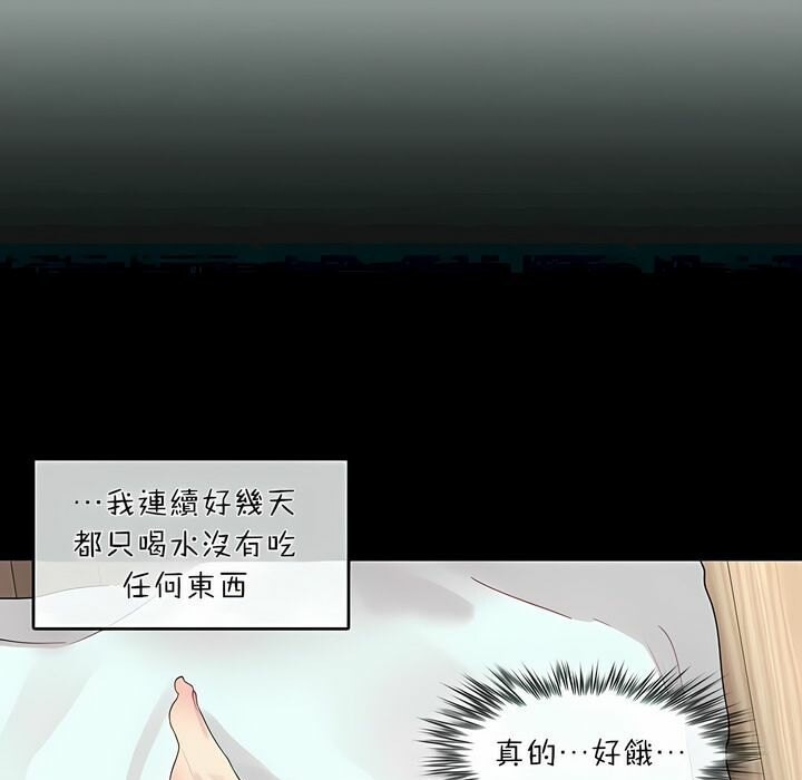 《一個變態的日常生活》漫画 第74話