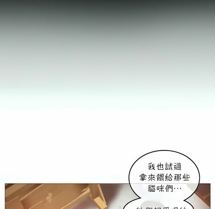 《一個變態的日常生活》漫画 第74話