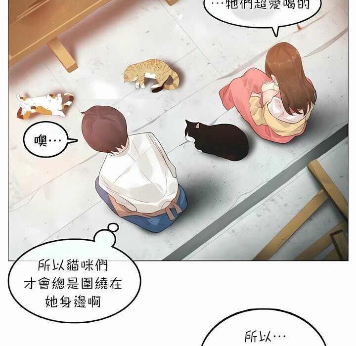 《一個變態的日常生活》漫画 第74話
