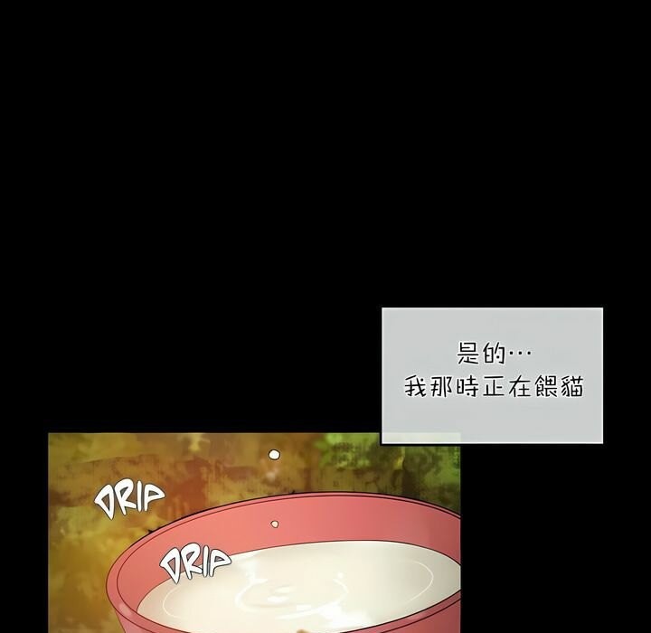《一個變態的日常生活》漫画 第74話