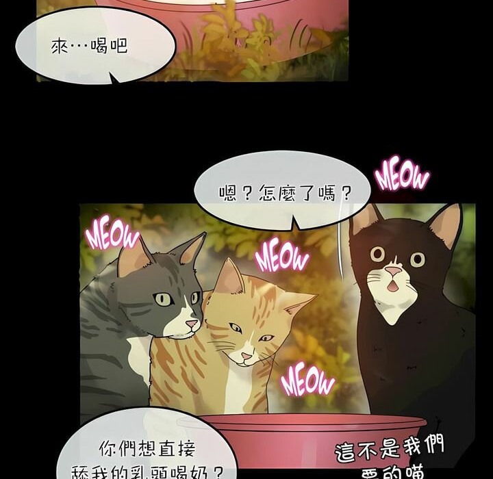 《一個變態的日常生活》漫画 第74話