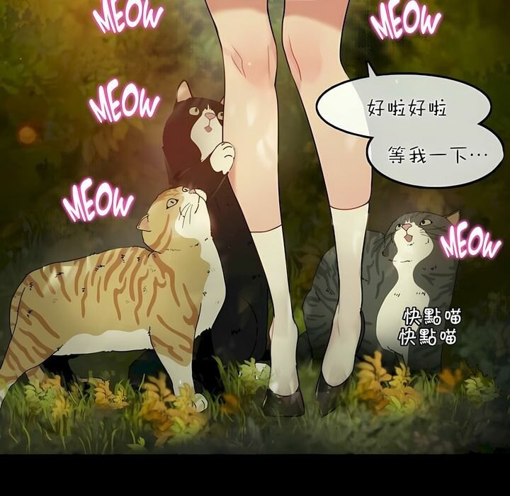 《一個變態的日常生活》漫画 第74話