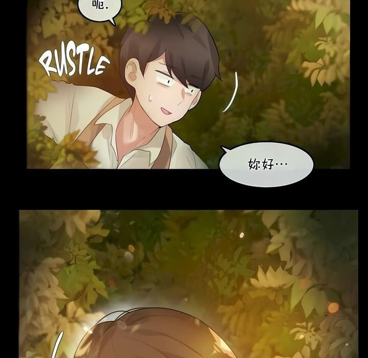 《一個變態的日常生活》漫画 第74話