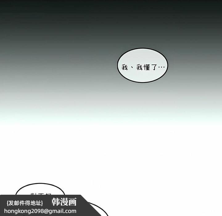 《一個變態的日常生活》漫画 第74話