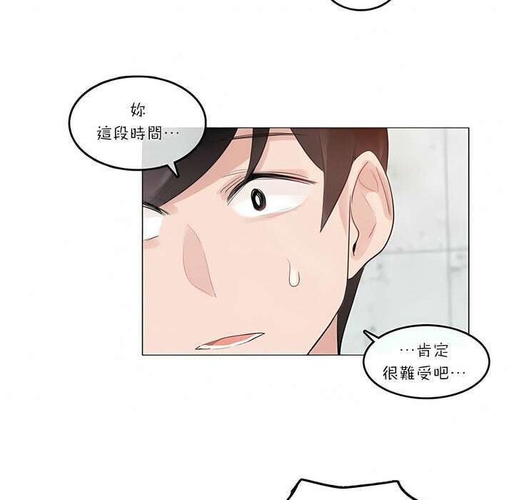 《一個變態的日常生活》漫画 第74話