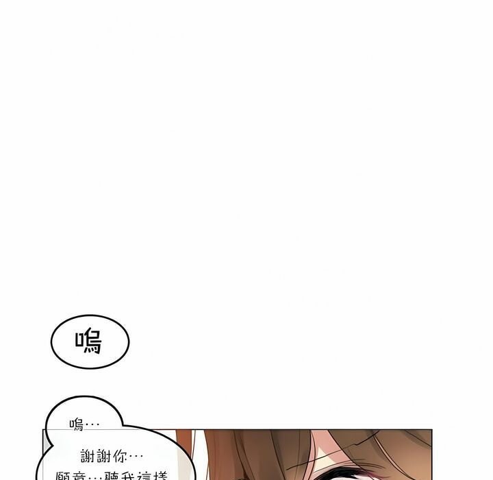 《一個變態的日常生活》漫画 第74話
