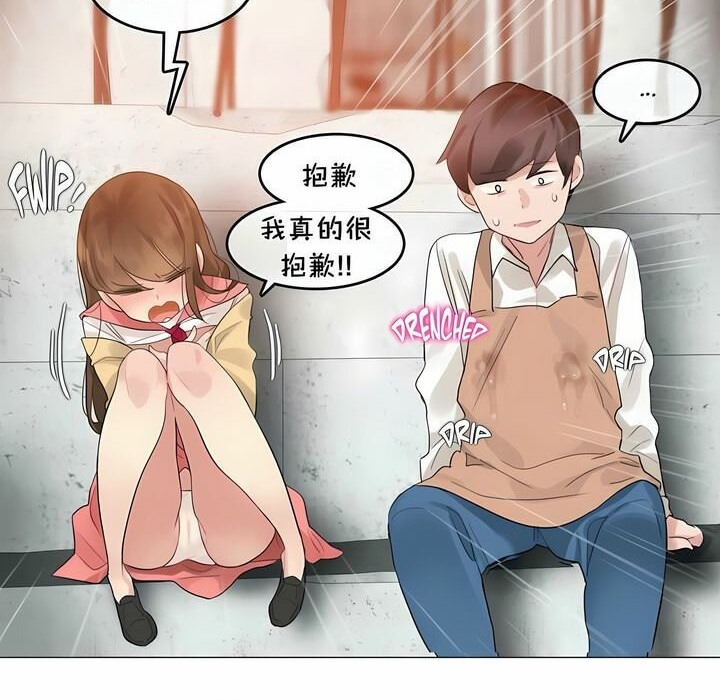 《一個變態的日常生活》漫画 第74話