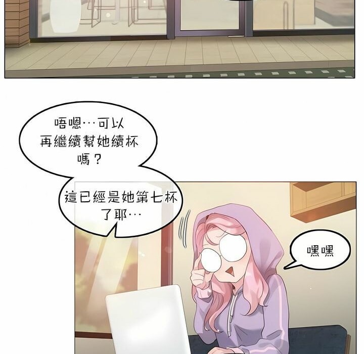 《一個變態的日常生活》漫画 第74話
