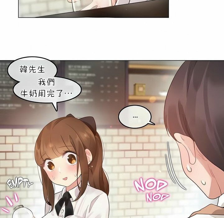 《一個變態的日常生活》漫画 第74話