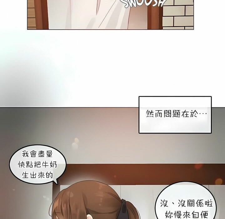 《一個變態的日常生活》漫画 第74話