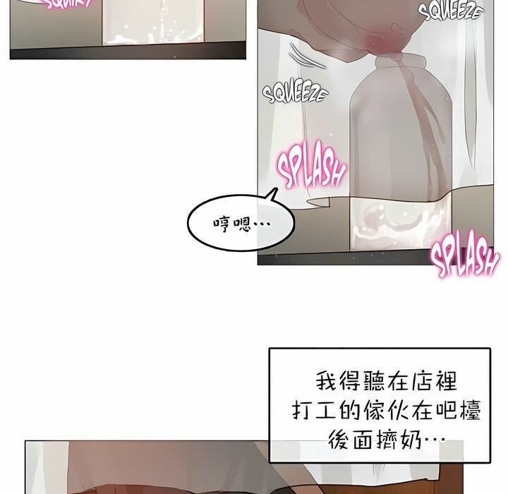 《一個變態的日常生活》漫画 第74話
