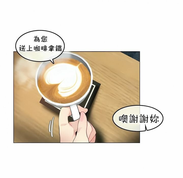 《一個變態的日常生活》漫画 第74話