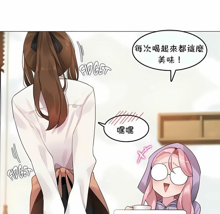《一個變態的日常生活》漫画 第74話