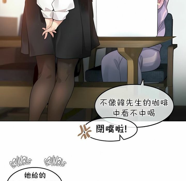 《一個變態的日常生活》漫画 第74話