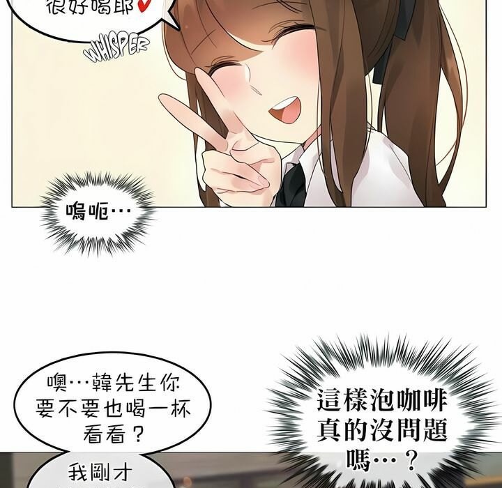《一個變態的日常生活》漫画 第74話