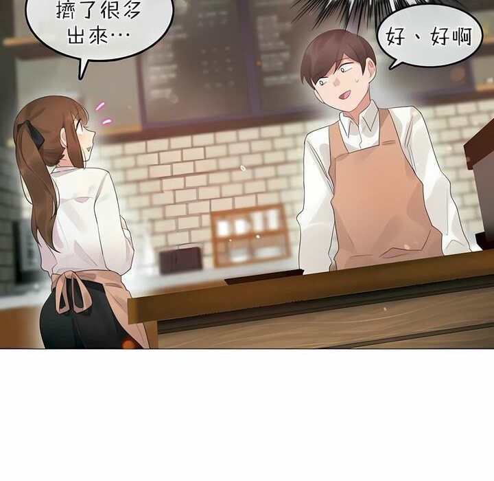 《一個變態的日常生活》漫画 第74話