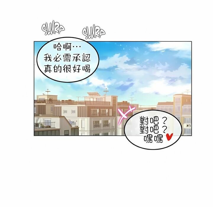 《一個變態的日常生活》漫画 第74話