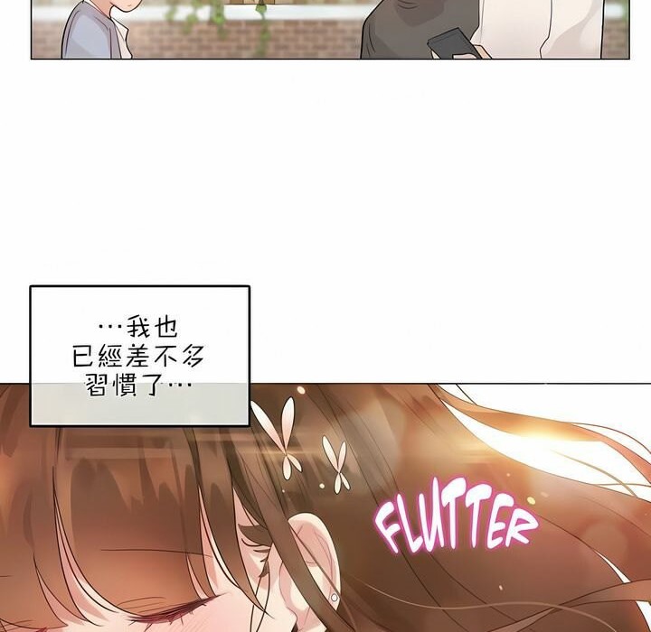 《一個變態的日常生活》漫画 第75話