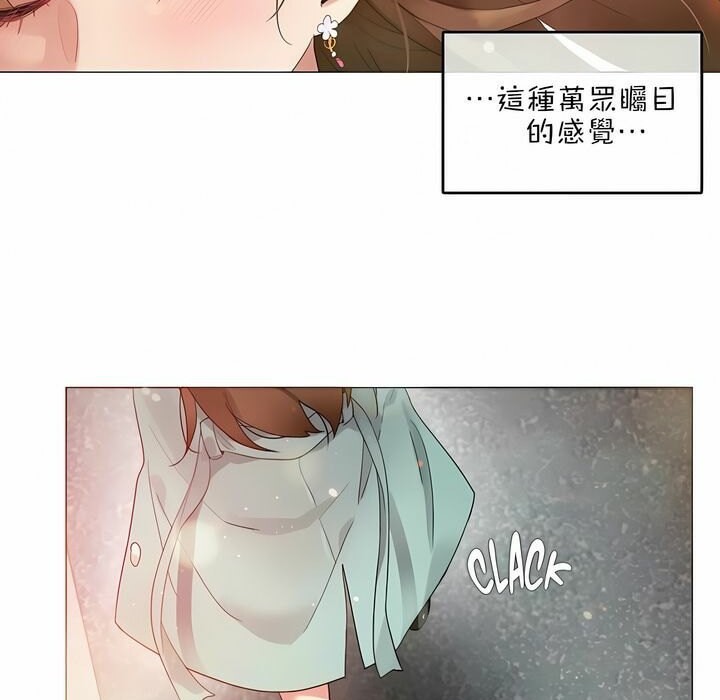《一個變態的日常生活》漫画 第75話