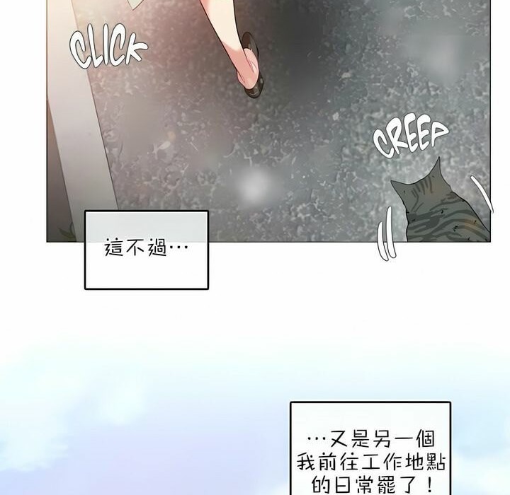《一個變態的日常生活》漫画 第75話