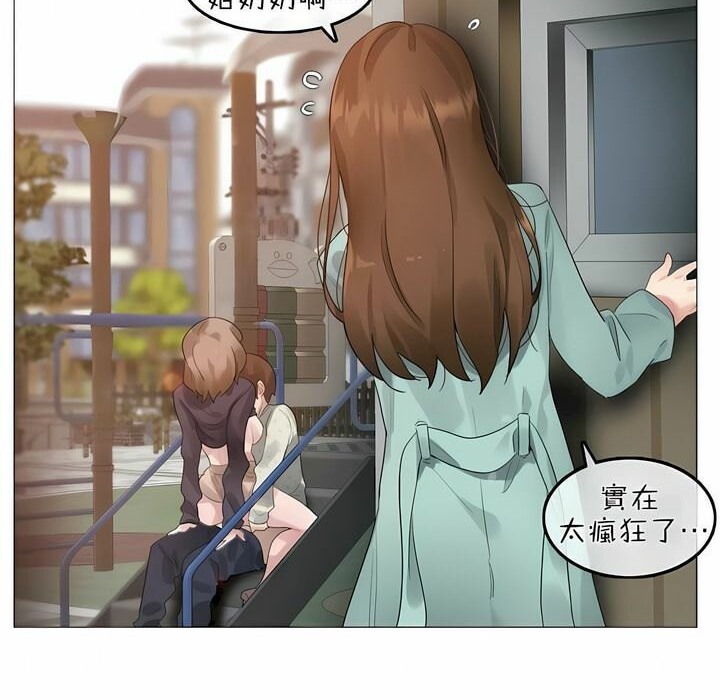 《一個變態的日常生活》漫画 第75話
