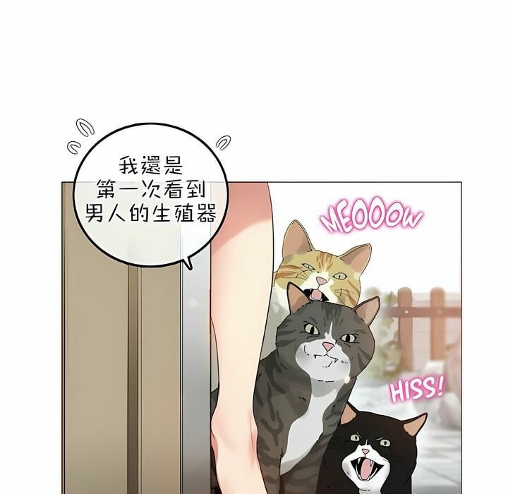 《一個變態的日常生活》漫画 第75話