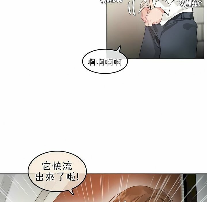 《一個變態的日常生活》漫画 第75話