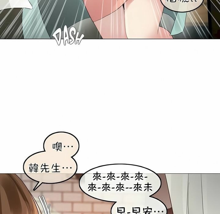 《一個變態的日常生活》漫画 第75話
