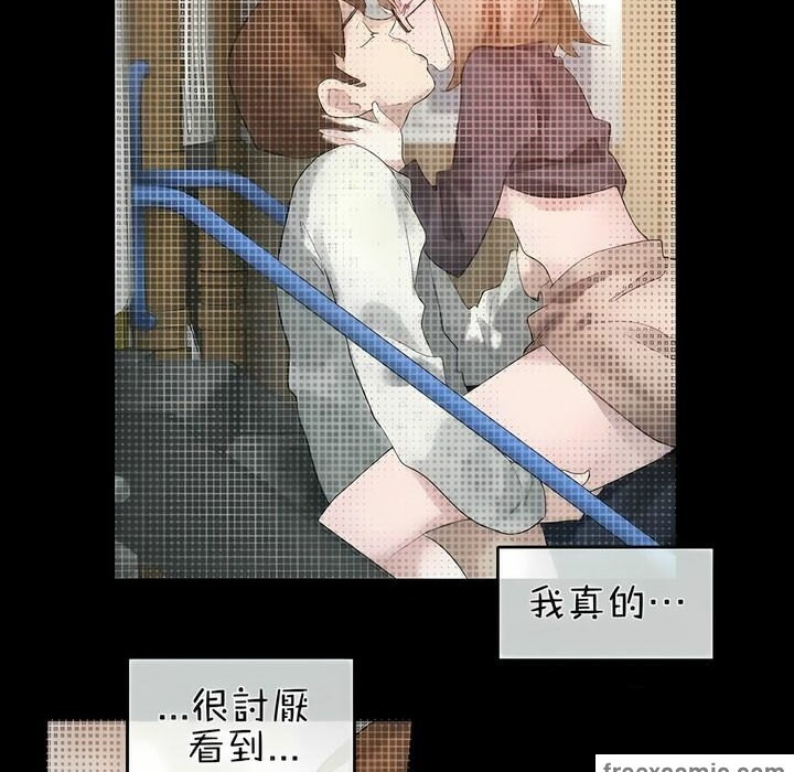 《一個變態的日常生活》漫画 第75話