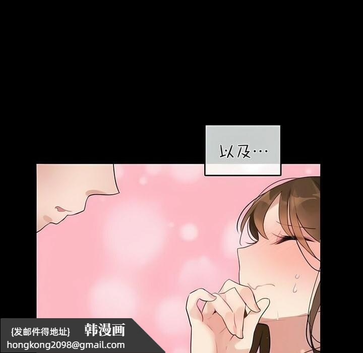 《一個變態的日常生活》漫画 第75話