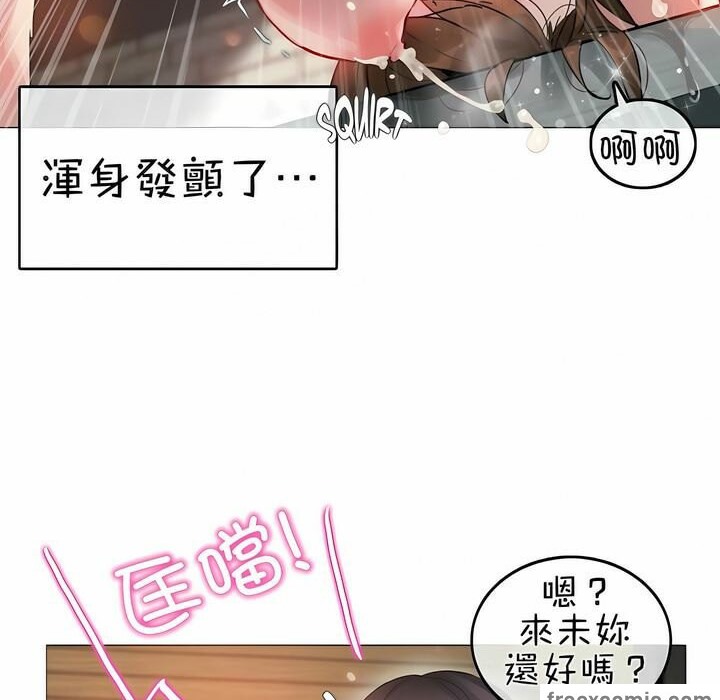 《一個變態的日常生活》漫画 第75話