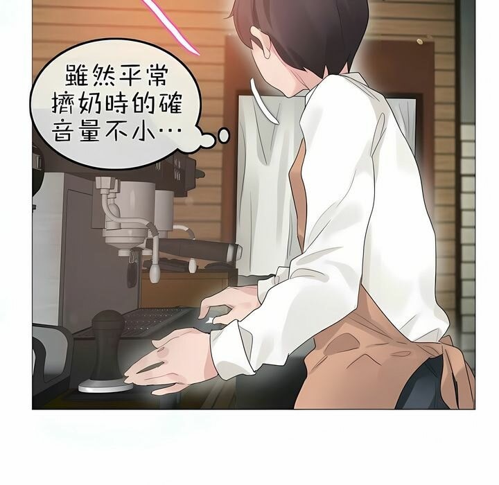 《一個變態的日常生活》漫画 第75話