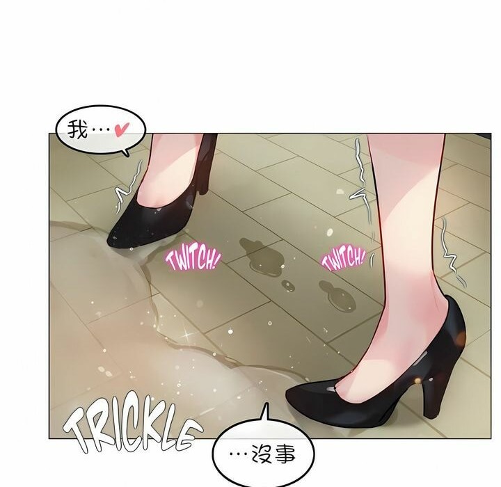 《一個變態的日常生活》漫画 第75話